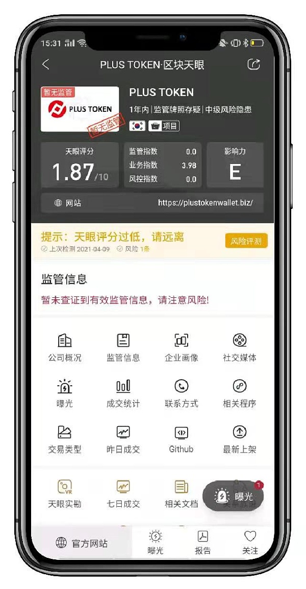 [toptoken钱包下载]toptoken钱包提不出来了