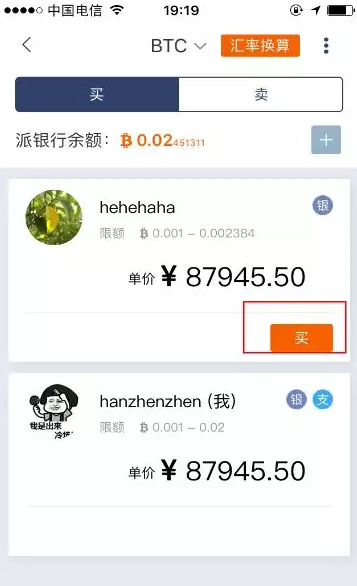 [华为手机怎么安装比特派钱包]华为手机怎么安装比特派钱包软件