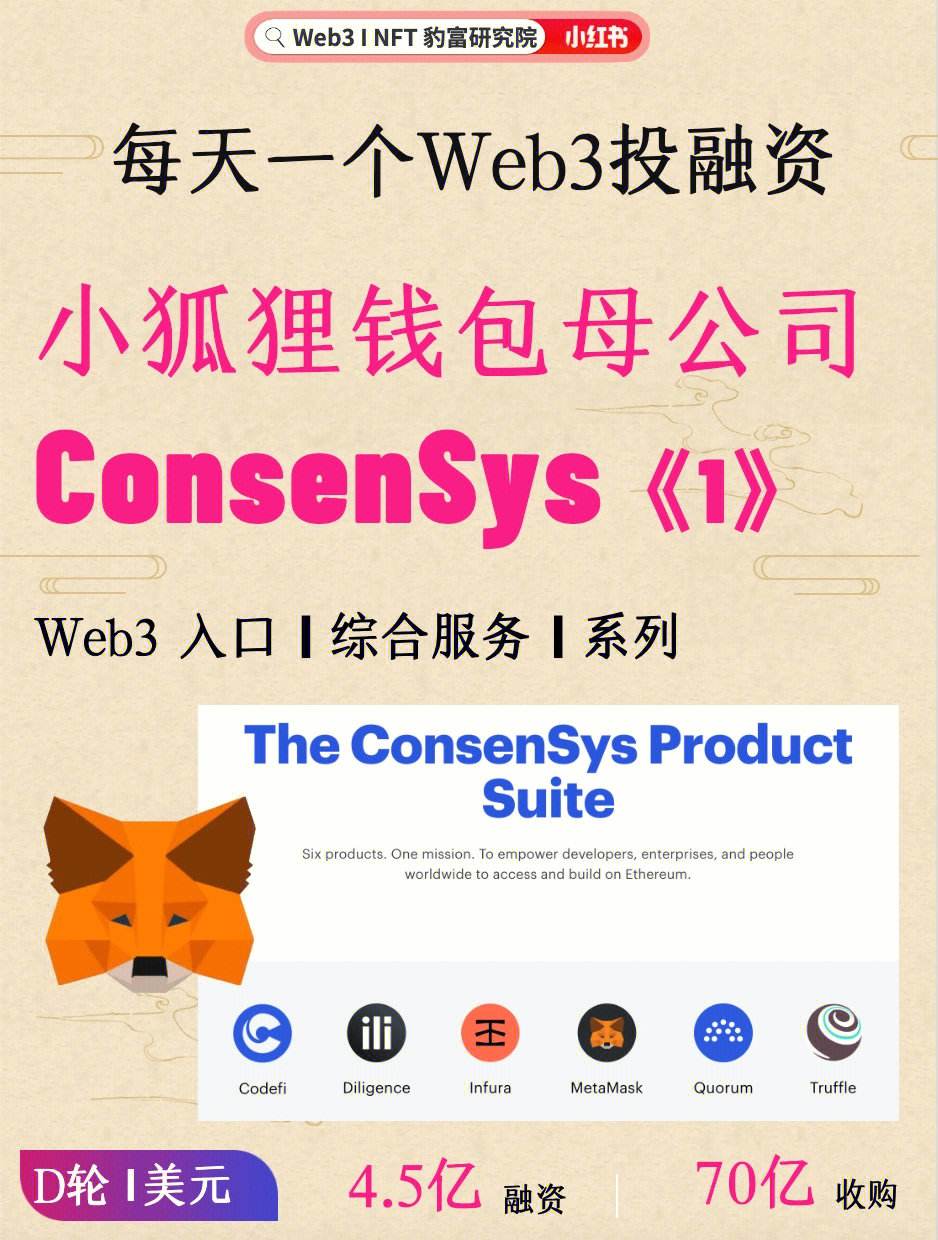 [metamask小狐狸钱包苹果]metamask小狐狸钱包安卓版