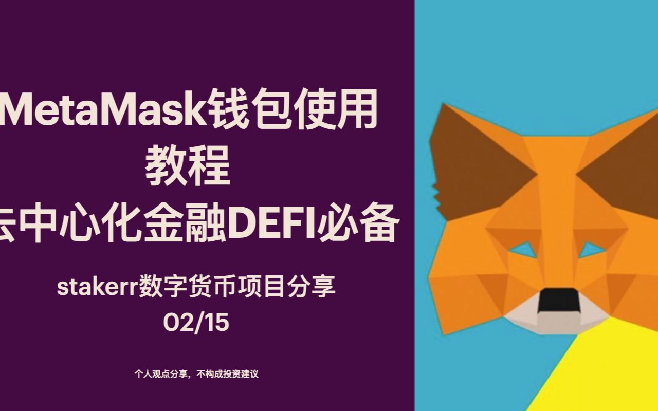 [metamask手机钱包中文版下载]metamask中文安卓版手机钱包下载