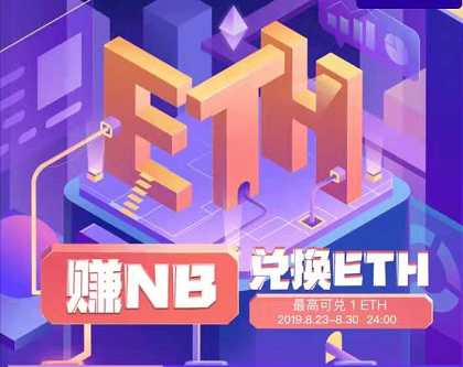 [eth免费送]eth免手续费