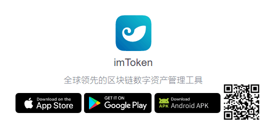 [imTokenapp下载]imtoken 10官网下载