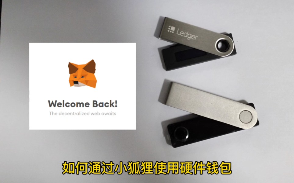 [怎么使用小狐狸钱包]怎么使用小狐狸钱包支付