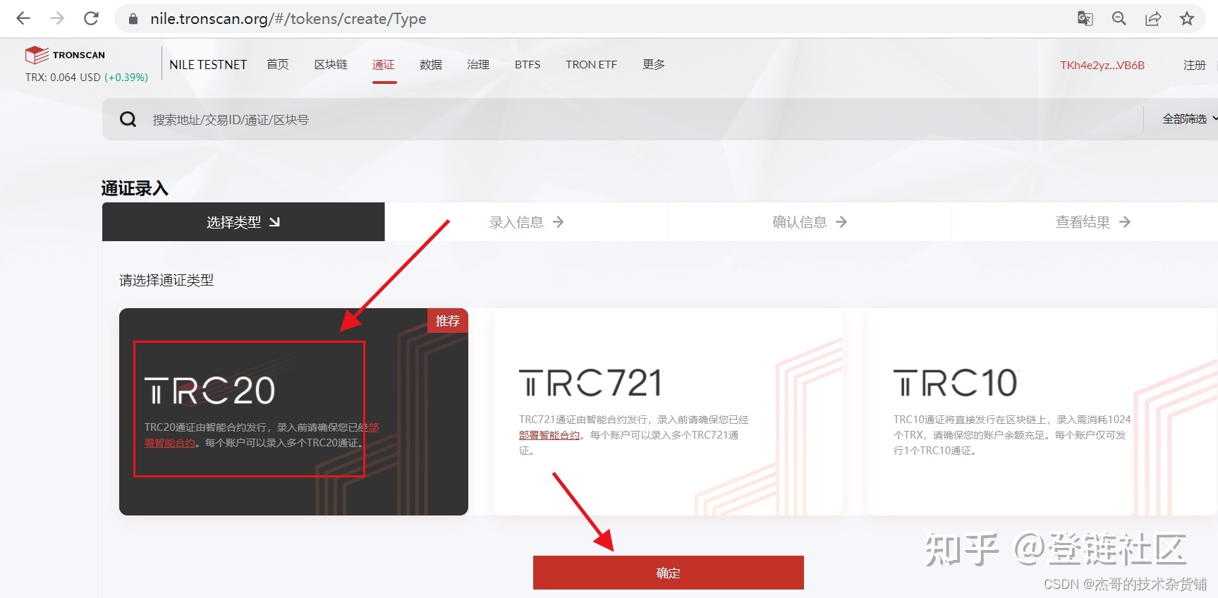 [trc20钱包哪个好]trc20钱包官网下载