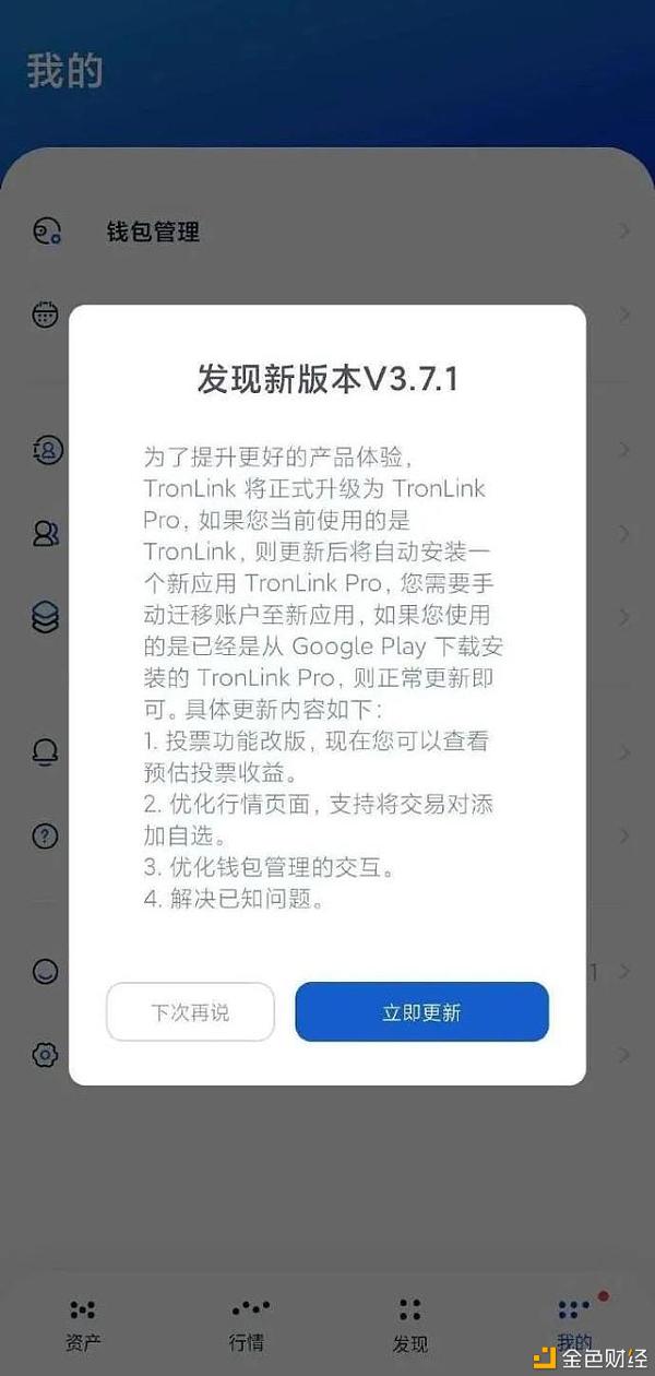 [tronlink官网]tronlink安全吗