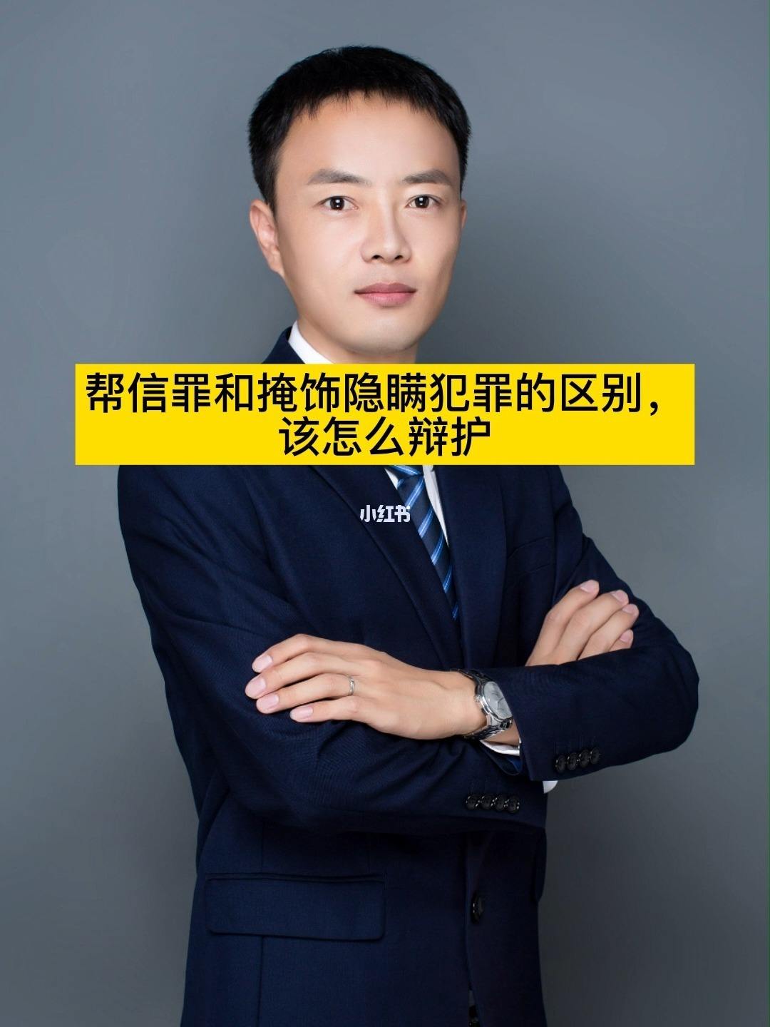 [帮信罪]帮信罪是刑法多少条