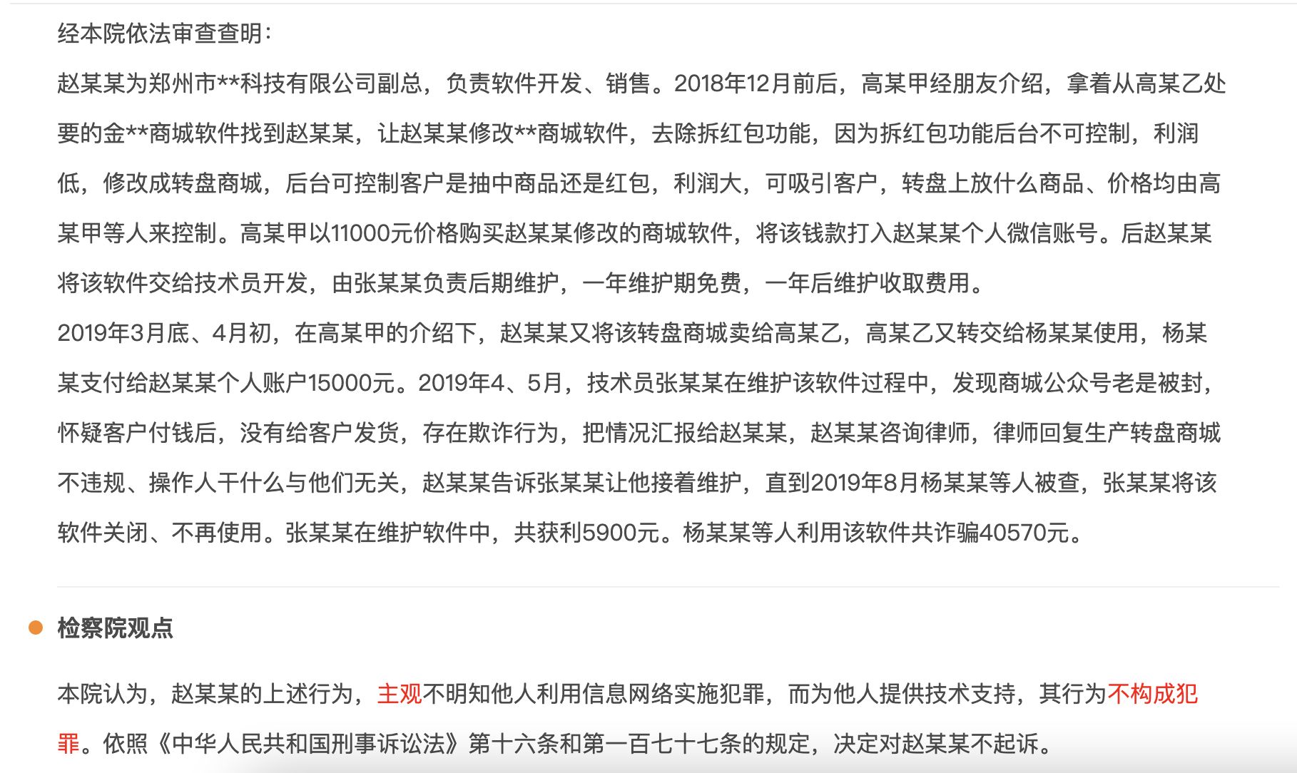 [帮信罪]帮信罪是刑法多少条