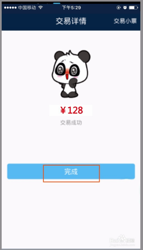 [盛钱包]盛钱包pos机费率是多少
