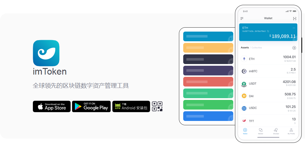 [imtoken安卓下载]imtoken安卓版本下载