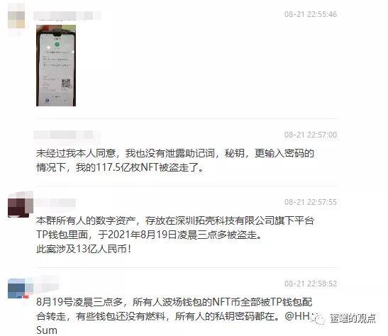 关于tp钱包安全吗谁创造的的信息