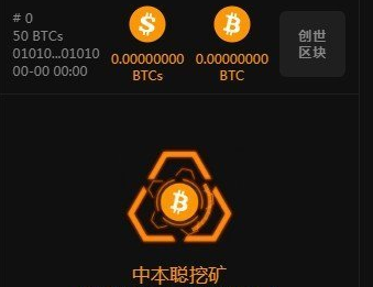 [中本聪挖矿如何绑定上级]中本聪挖矿app怎么更新
