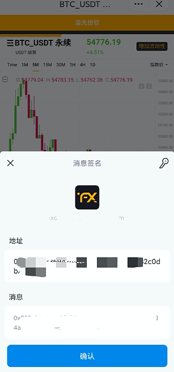 imtoken签名不谈出的简单介绍