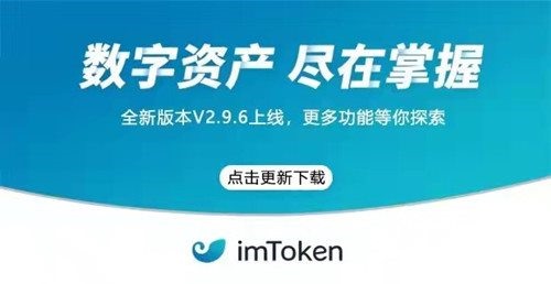 [imtoken官网下载2.0国际版]imtoken官网下载245591