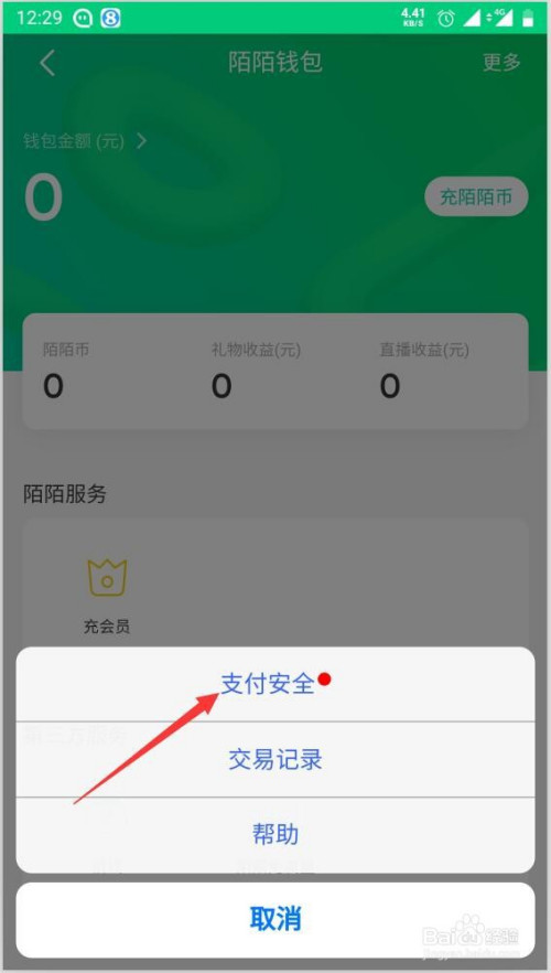 [极速钱包苹果手机版]极速钱包app下载安装