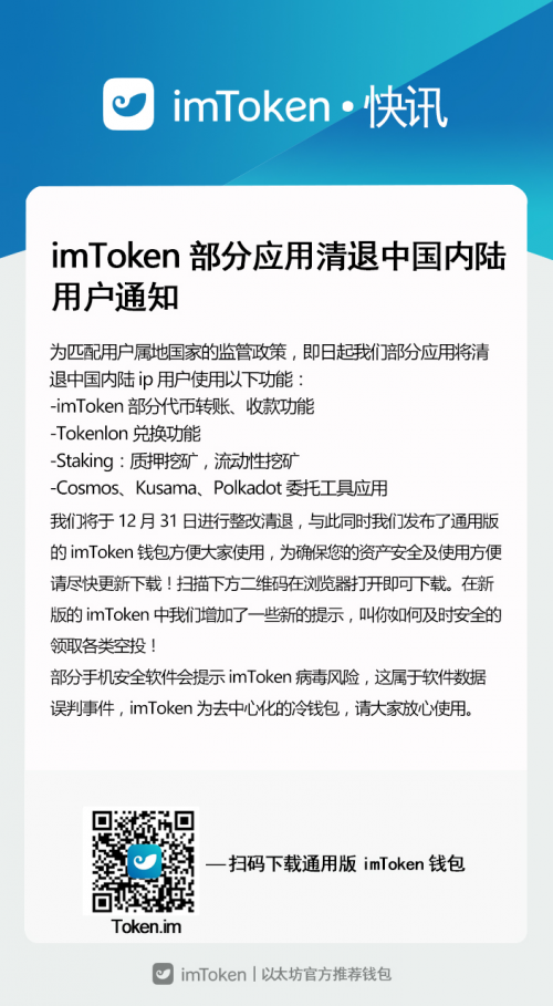[下载官网imToken]下载官网12306火车购票软件