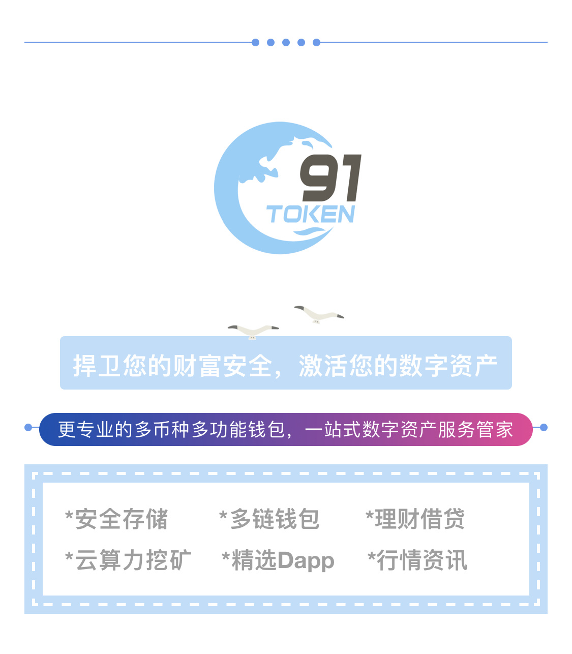 [token钱包电话]token钱包怎么玩