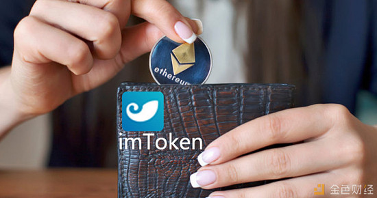 关于imt0ken钱包有风险吗?的信息