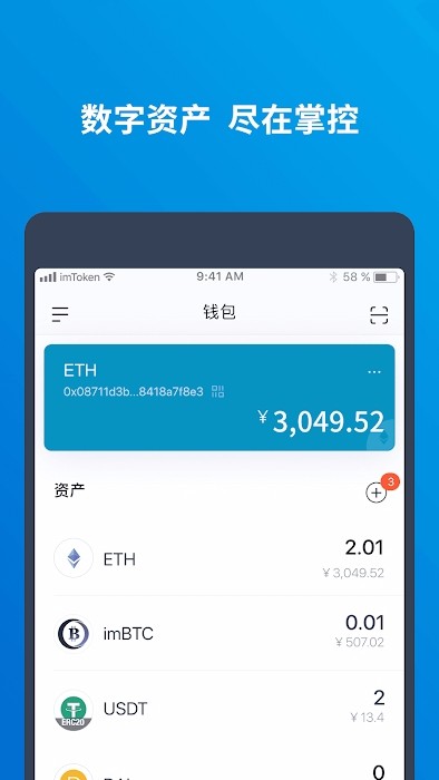 [imToken苹果版]imtoken苹果版和安卓版
