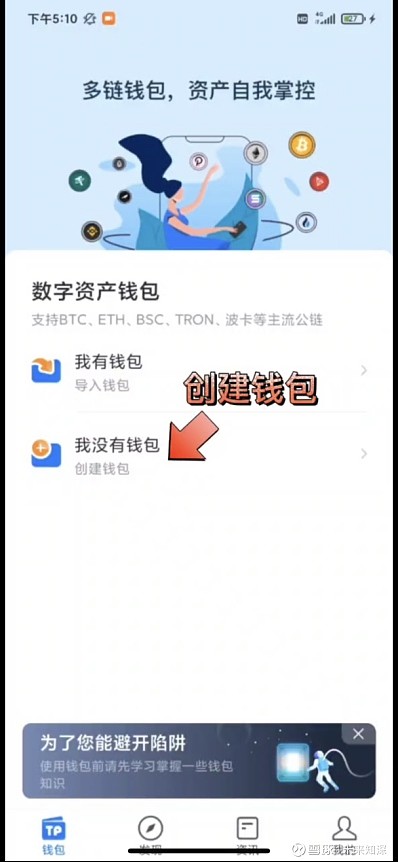 [tp钱包创建教程]tp钱包创建matic