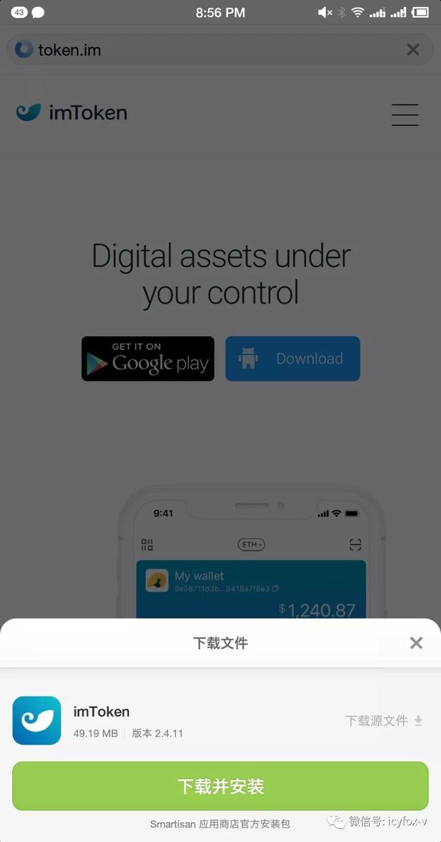 [imtoken苹果版本下载不了了?]imtoken苹果版下载官网怎样下载