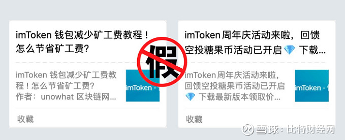 [假imtoken提走了我的币]imtoken跑路或者倒闭,自己的币还能提的出吗