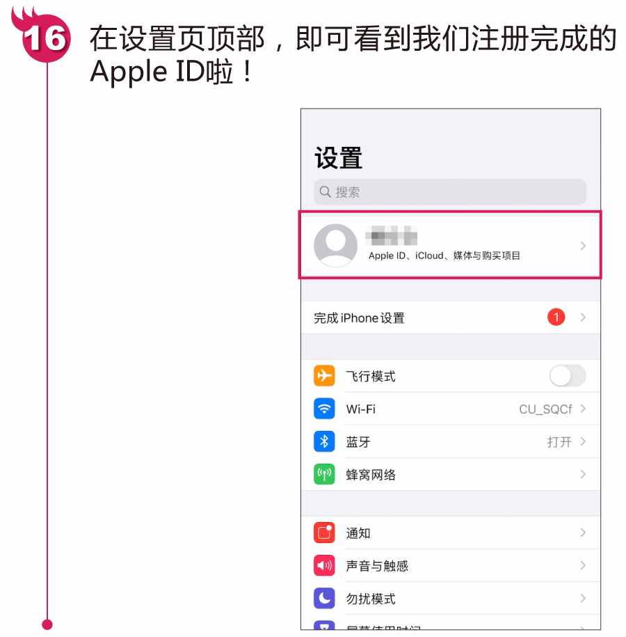 [海外免费ID账号分享]海外免费id账号分享软件