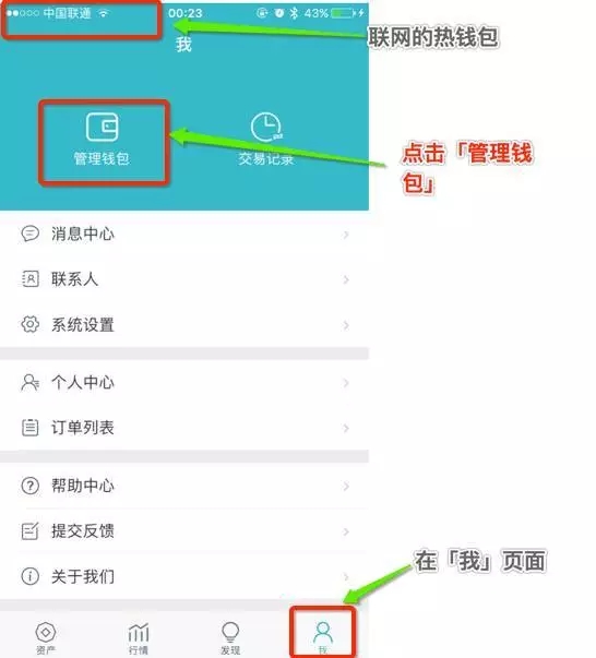 [imtoken钱包冷钱包]imtoken冷钱包怎么提现