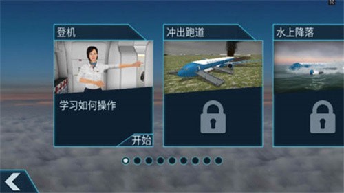 [国外的飞机叫什么软件]国外的飞机软件怎么在国内用