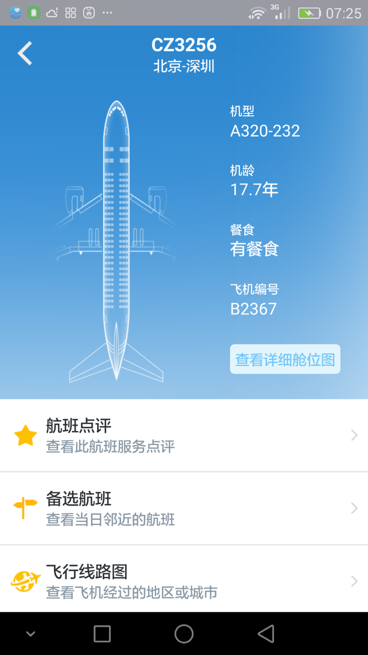 [飞机注册收不了验证码]飞机注册收不了验证码怎么回事