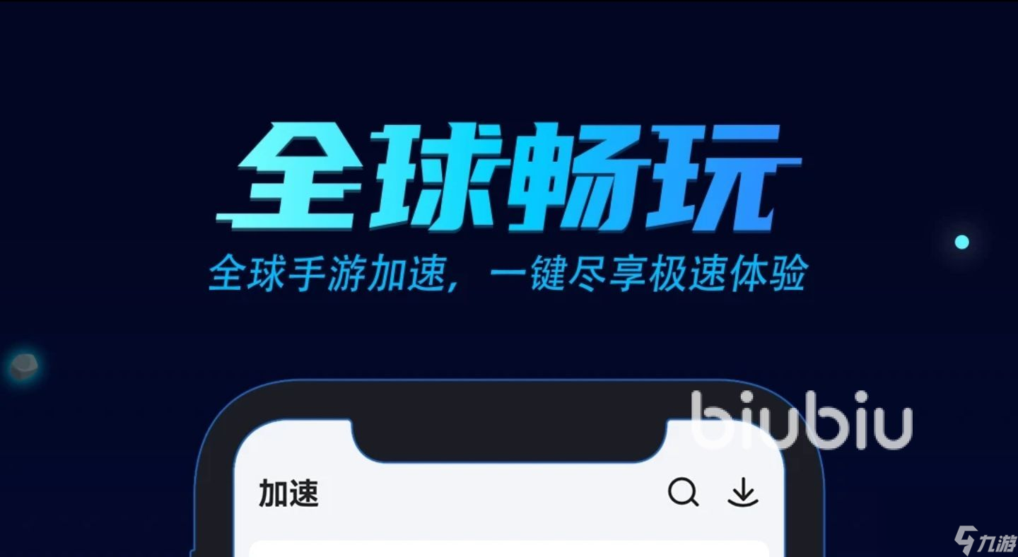 [加速器海外免费]免费加速器海外免费