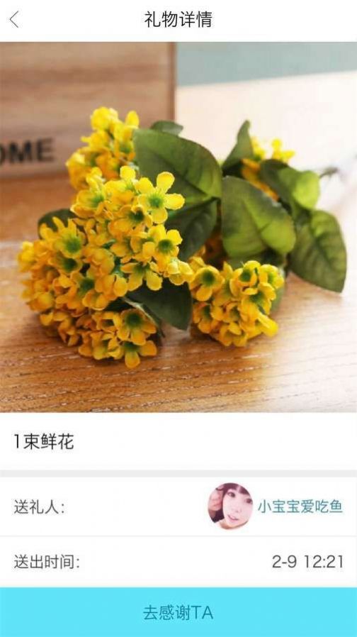 [给你花app苹果版]给你花app苹果入口