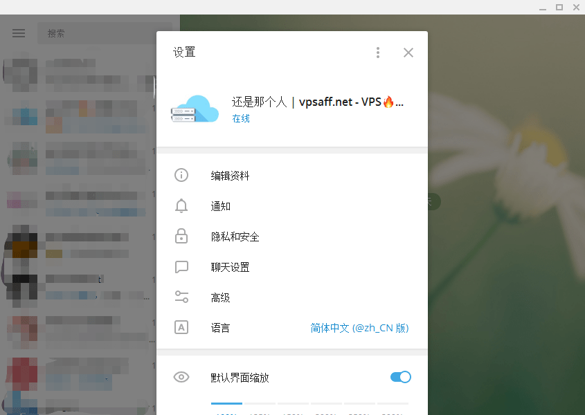 [telegram语言包个性]telegeram中文版下载