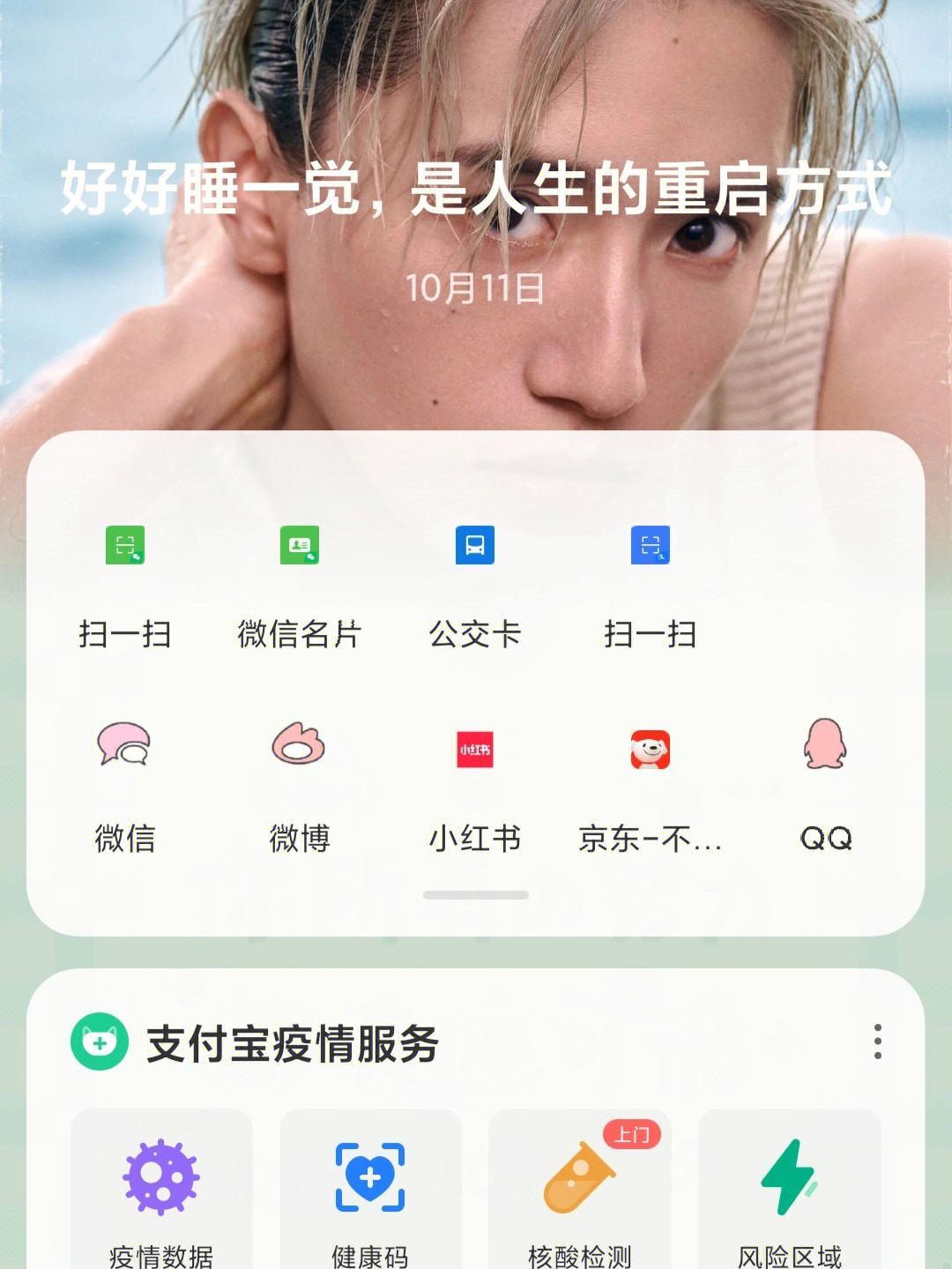 [小米钱包ios入口]小米钱包app官网下载安装苹果