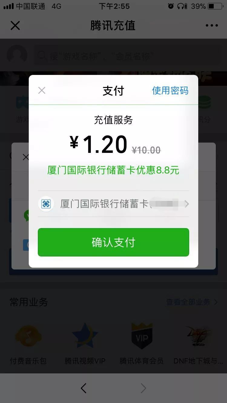 [微信钱包转到银行卡要手续费吗]零钱怎么转入自己的银行卡不收费