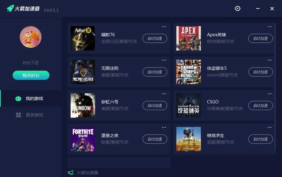 [火箭加速器永久免费版]火箭加速器永久免费版下载黑色的