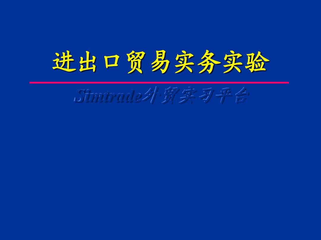 包含为什么simtrade的词条