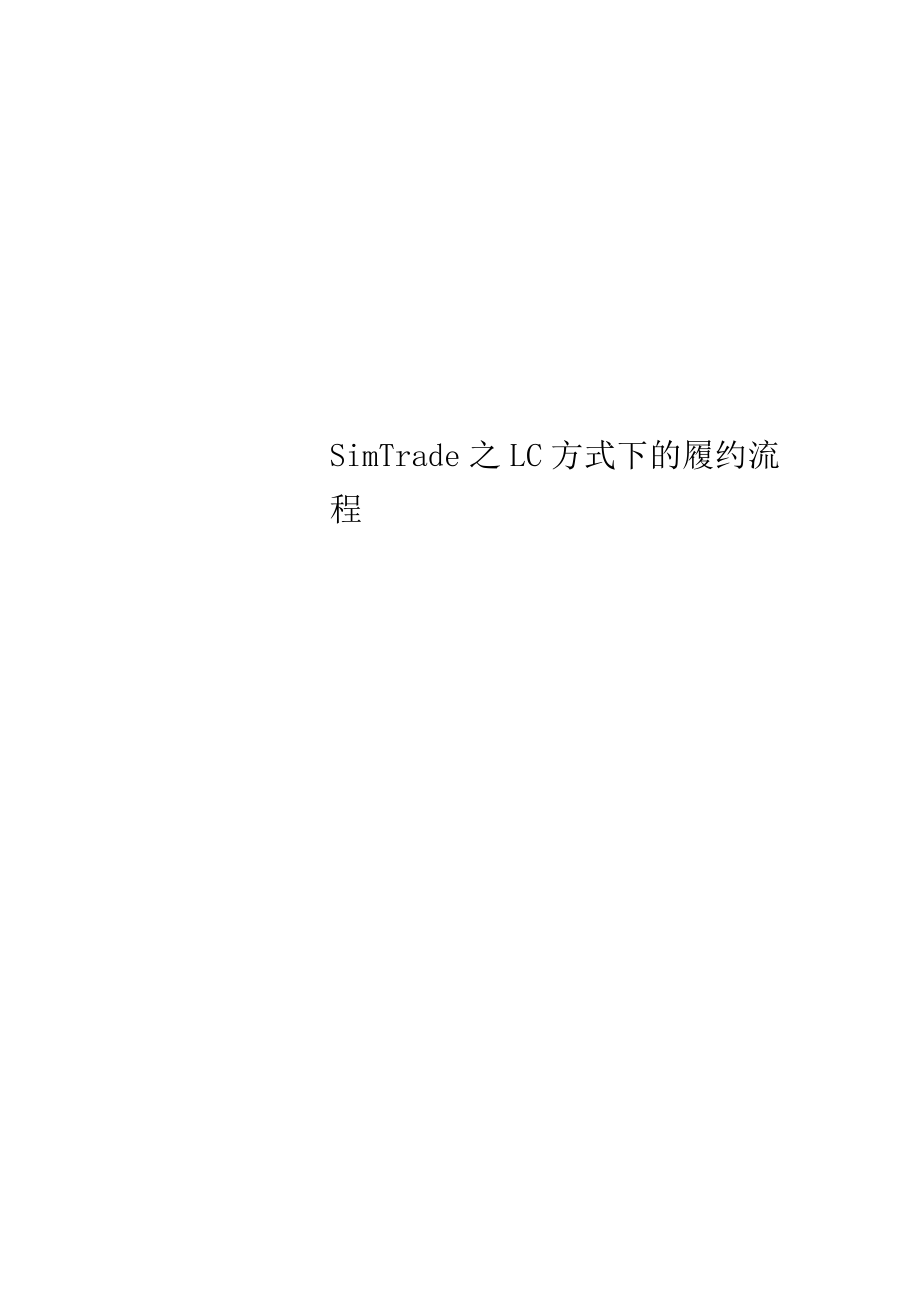 包含为什么simtrade的词条