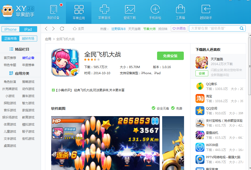 [苹果飞机聊天软件怎么注册]苹果飞机聊天软件怎么注册英文版