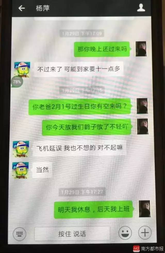 [飞机我怎么用不了聊天]飞机聊天软件收不到验证码