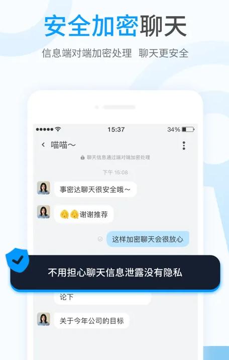 [最新国际加密聊天软件]国际加密聊天软件app