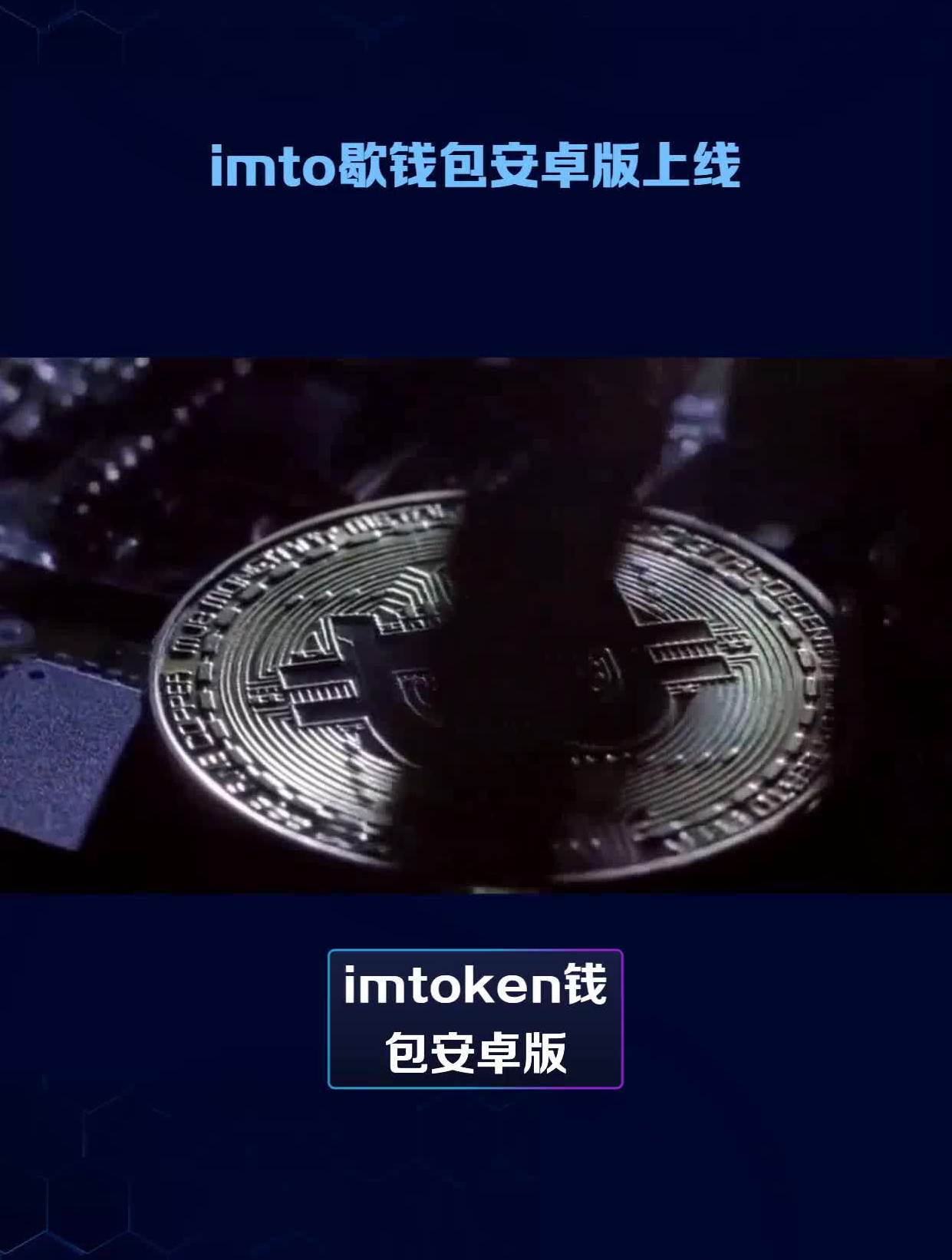 [imtoken钱包安全]imtoken钱包安全可靠吗
