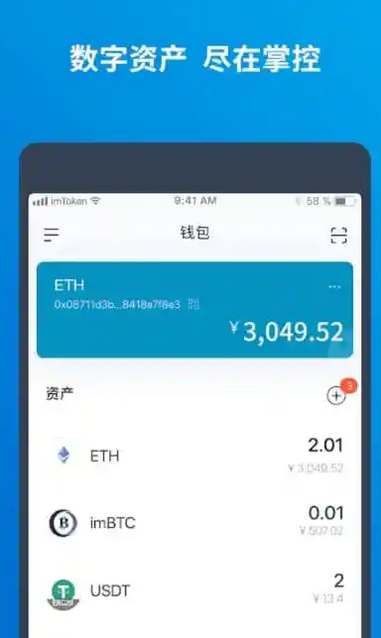 [imtoken钱包地址]imtoken钱包官网下载