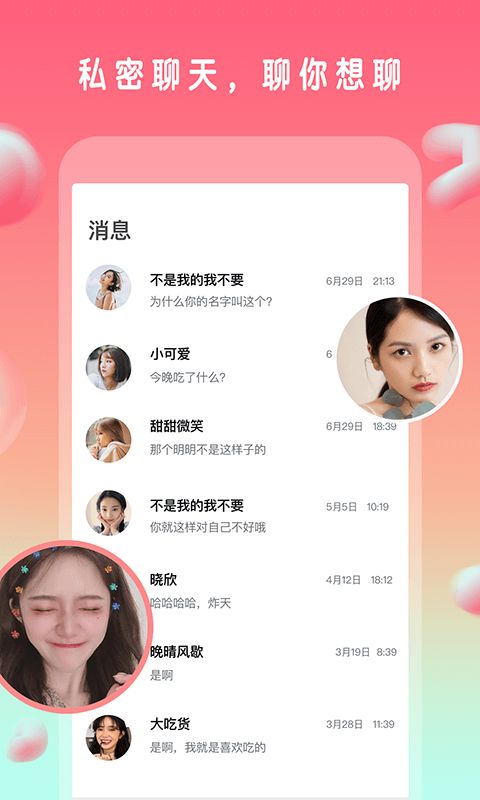 [纸飞机交友app正式版]纸飞机app聊天软件叫什么