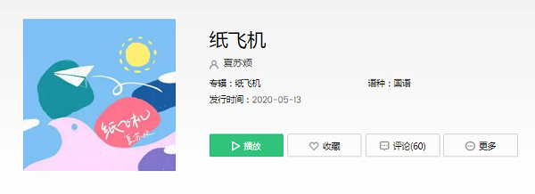 [纸飞机的APP]纸飞机的折法简单