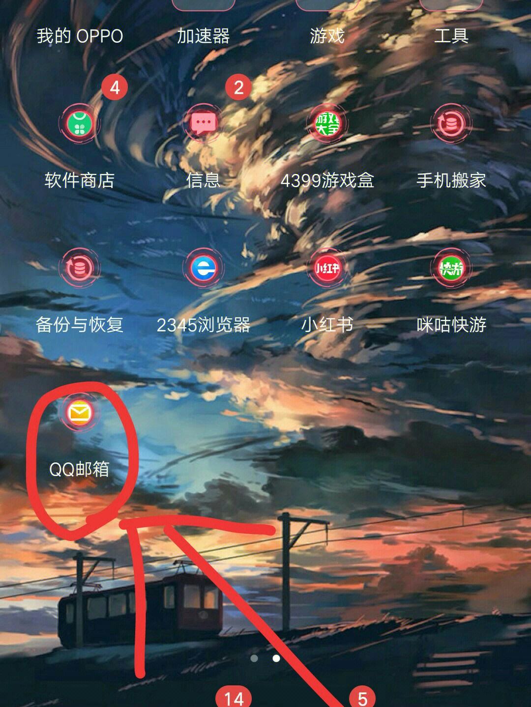 [oppo手机怎么注册谷歌账号和密码]oppo手机googleplay怎么注册