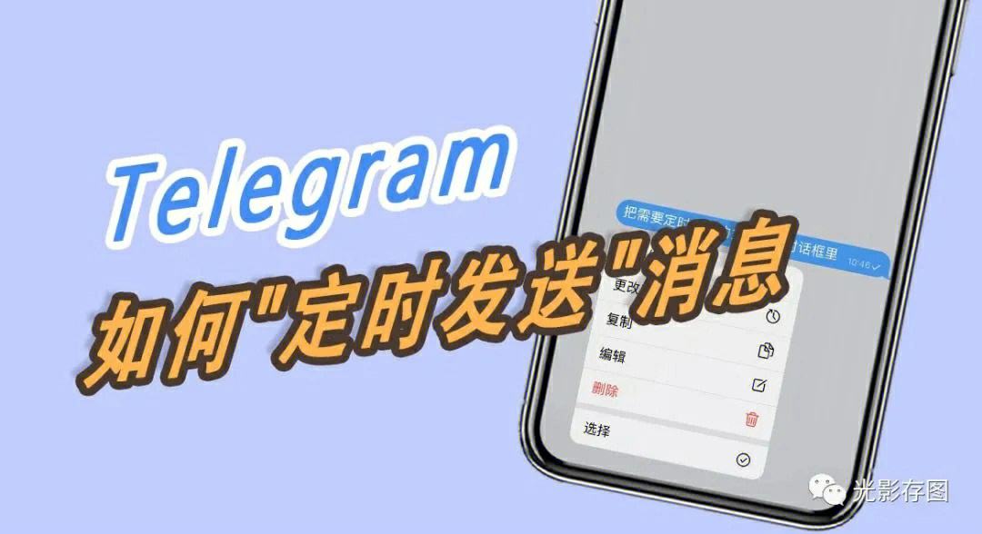 telegeram电报怎么设置汉语的简单介绍