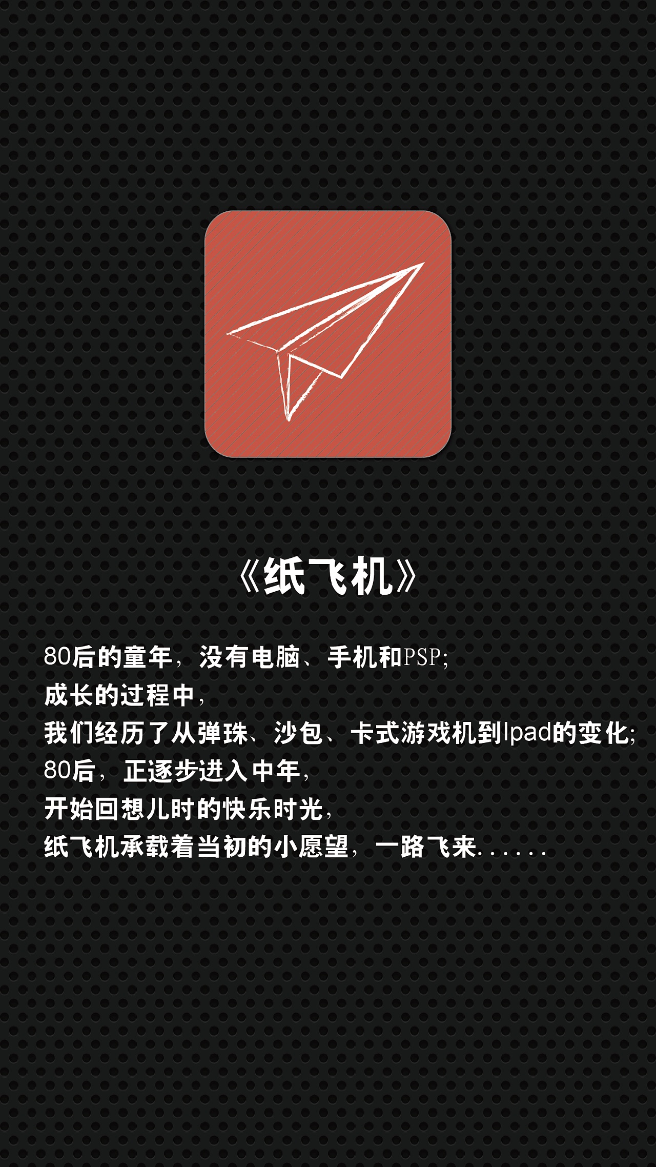 [手机版纸飞机怎么换成中文版]手机纸飞机怎么把英文调成中文