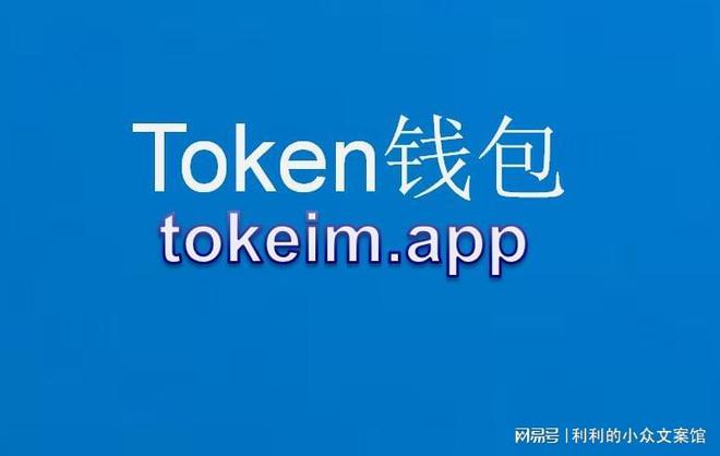 [imtoken钱包app下载test]imtoken钱包app下载·中国官方网站