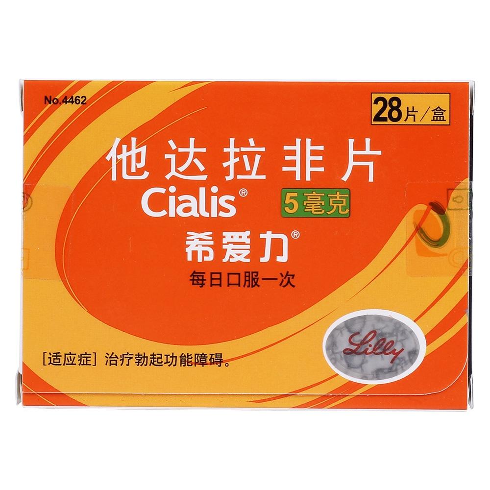 [他达拉非使用说明]神度他达拉非使用说明