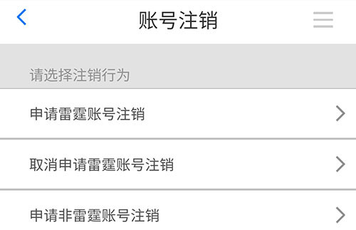 [注册了TG账号可以注销吗]账号注销后还可以重新再注册吗